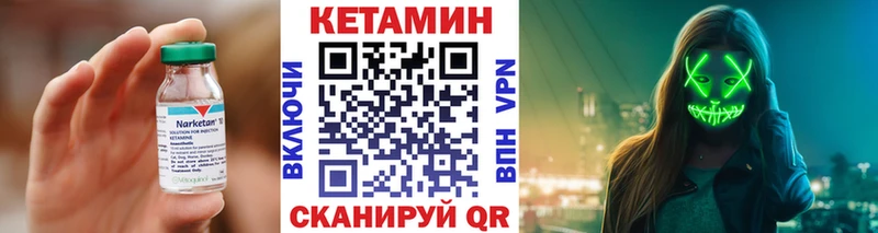 Кетамин VHQ мориарти наркотические препараты Октябрьск